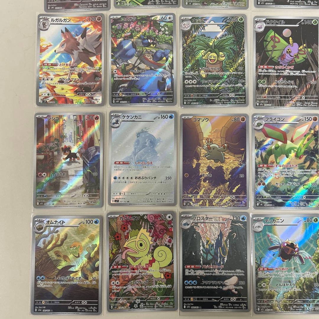 ポケモンカード　ARまとめ売り　30枚セット売り
