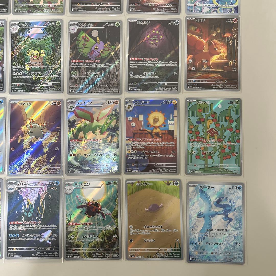 ポケモンカード　ARまとめ売り　30枚セット売り
