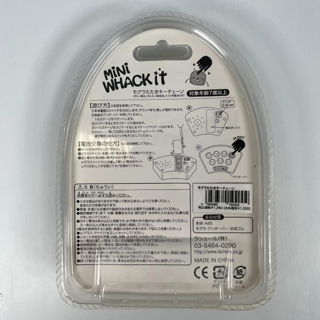未開封 MINI WHACK it モグラたたきキーチェーン