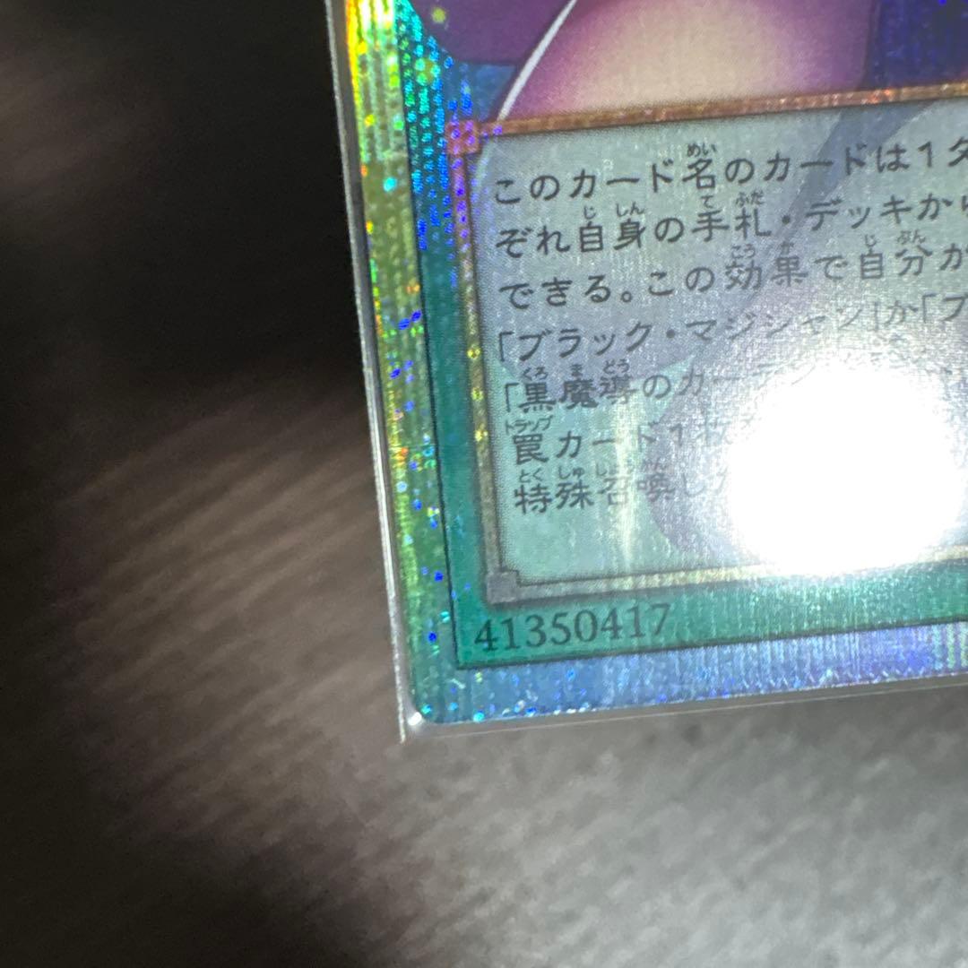 黒魔導のカーテン　オーバーフレームのプリズマティックシークレットレア　遊戯王