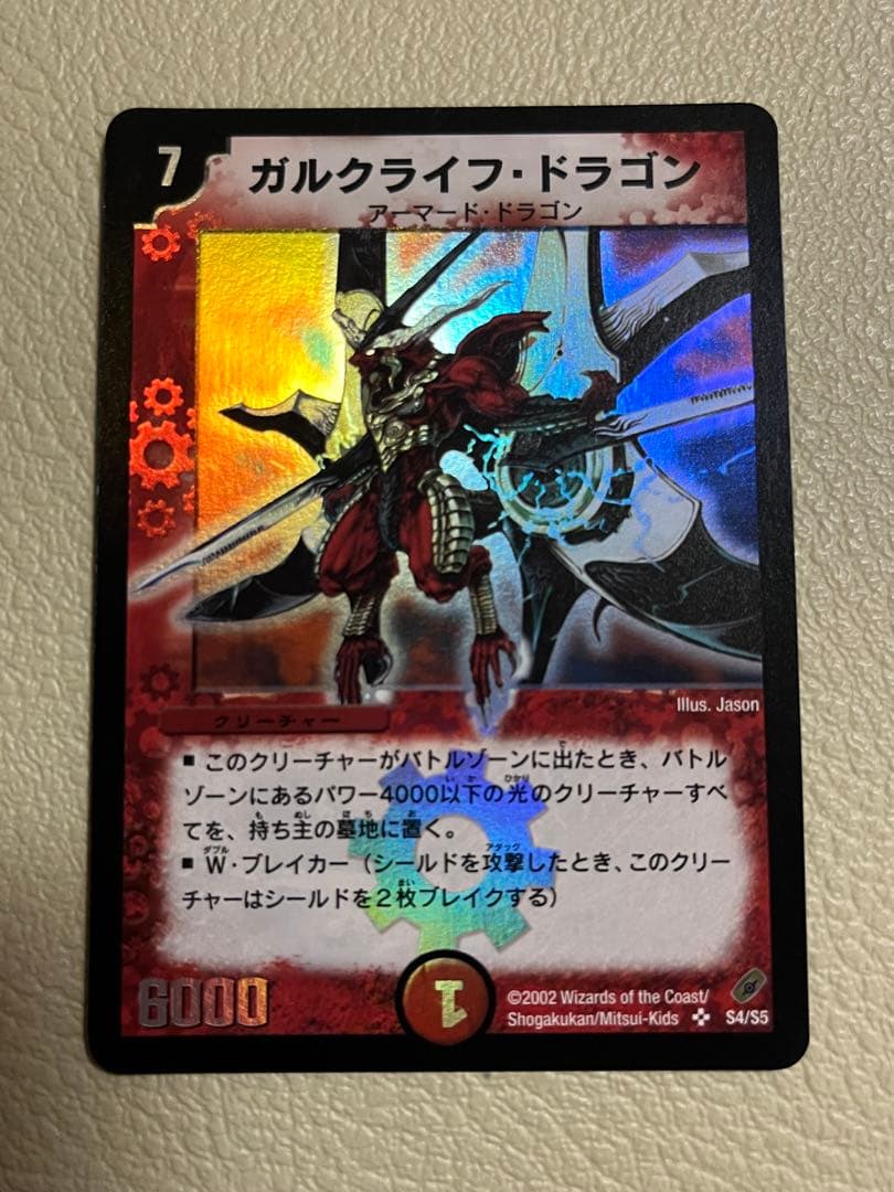 rest　デュエルマスターズ カードまとめ売り