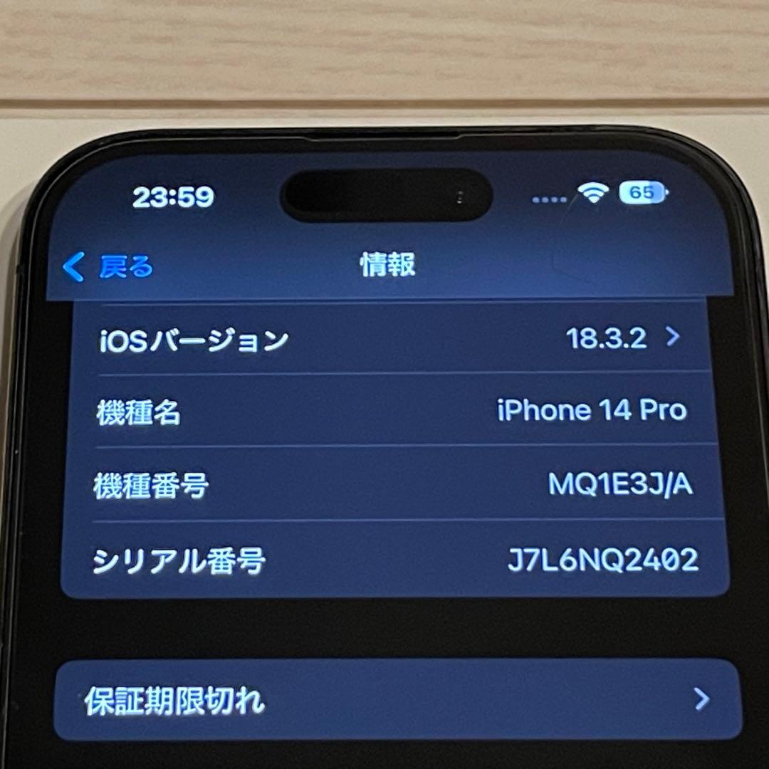 iPhone 14 Pro ディープパープル 256GB ケース・フィルム等付属