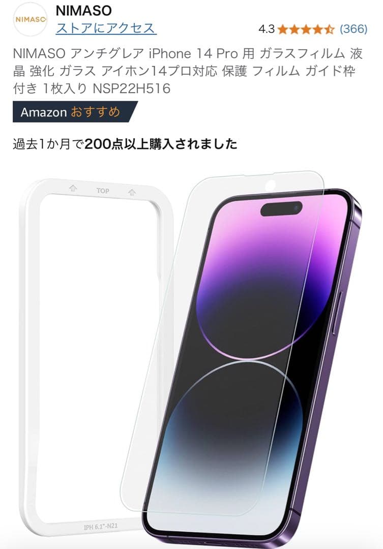 iPhone 14 Pro ディープパープル 256GB ケース・フィルム等付属