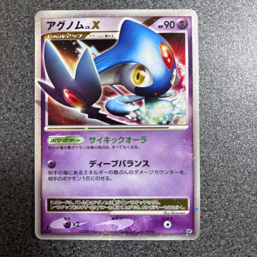 P*0様 ポケモンカード　LV X まとめ売り