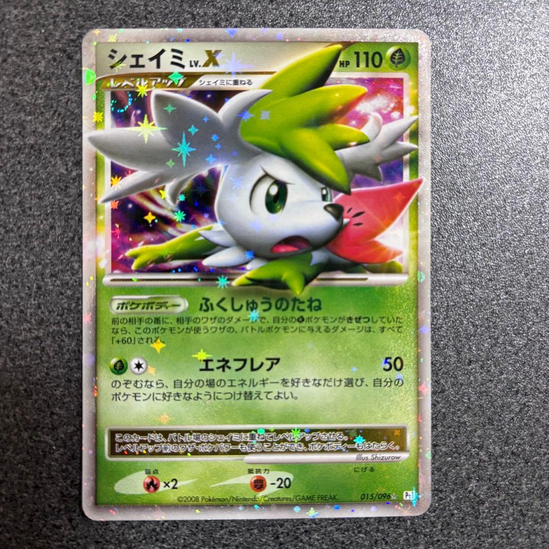 P*0様 ポケモンカード　LV X まとめ売り