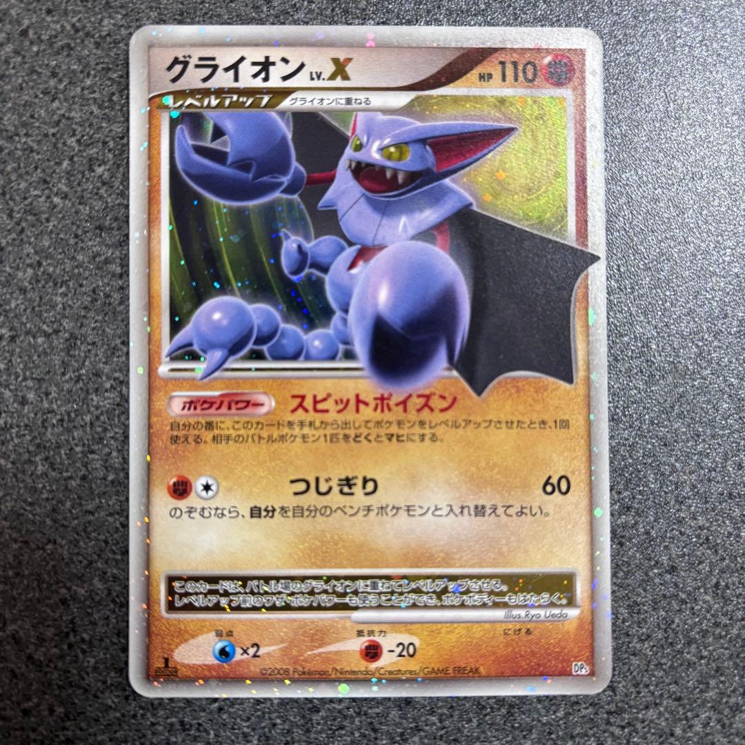 P*0様 ポケモンカード　LV X まとめ売り