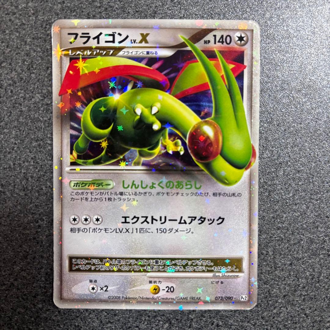 P*0様 ポケモンカード　LV X まとめ売り