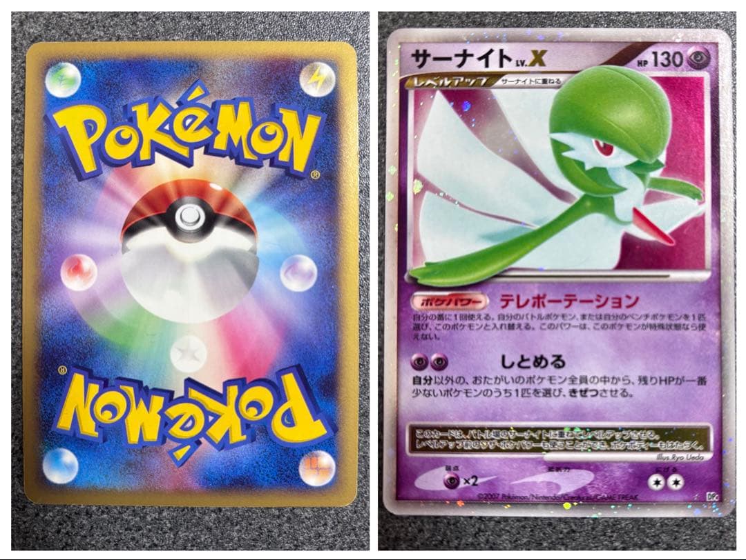 P*0様 ポケモンカード　LV X まとめ売り