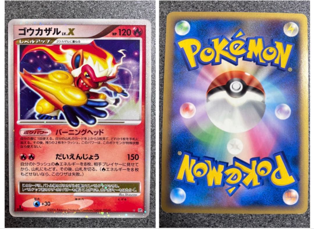 P*0様 ポケモンカード　LV X まとめ売り