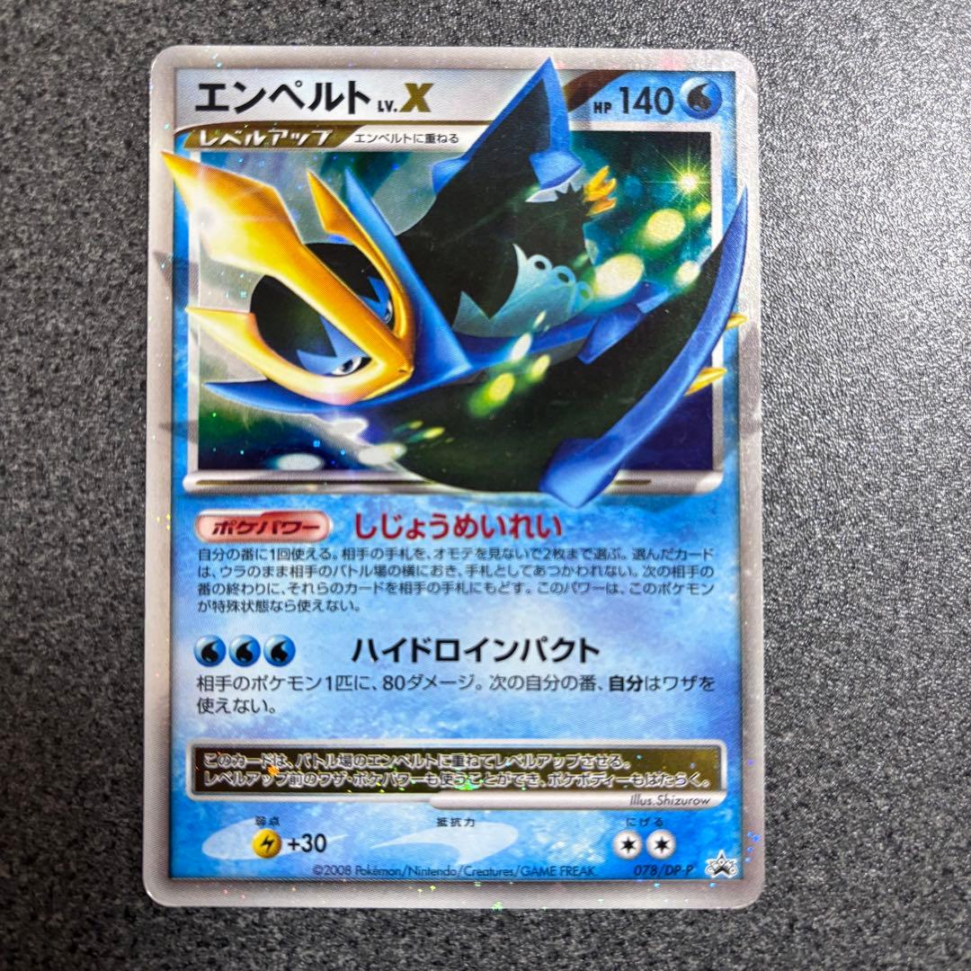 P*0様 ポケモンカード　LV X まとめ売り