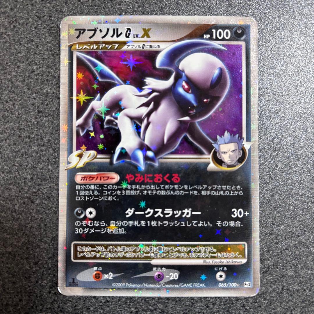 P*0様 ポケモンカード　LV X まとめ売り