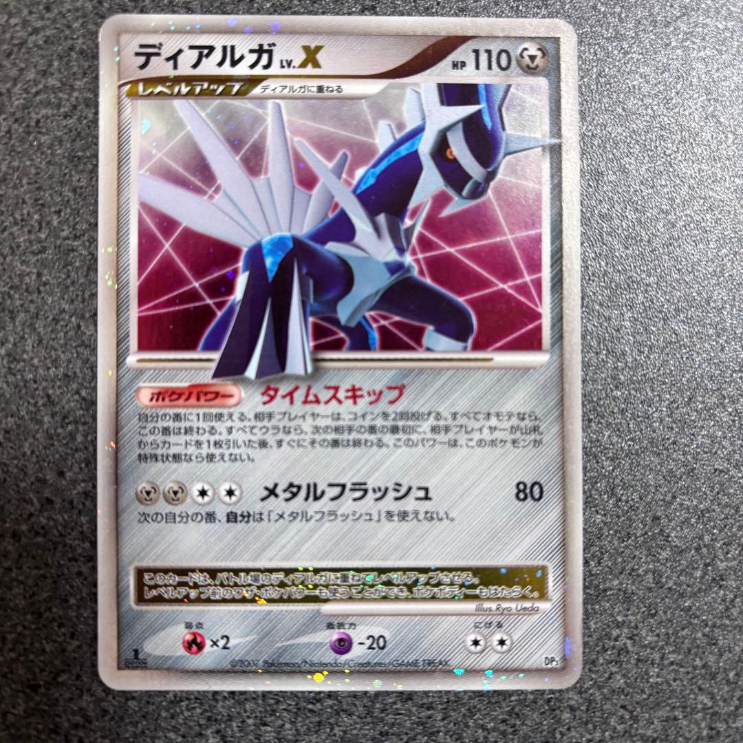 P*0様 ポケモンカード　LV X まとめ売り