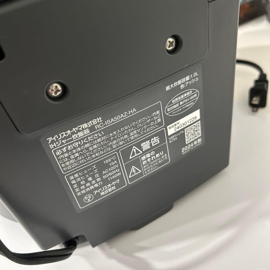 【20回使用】アイリスオーヤマ IH炊飯器 5.5合 アッシュ Amazon限定