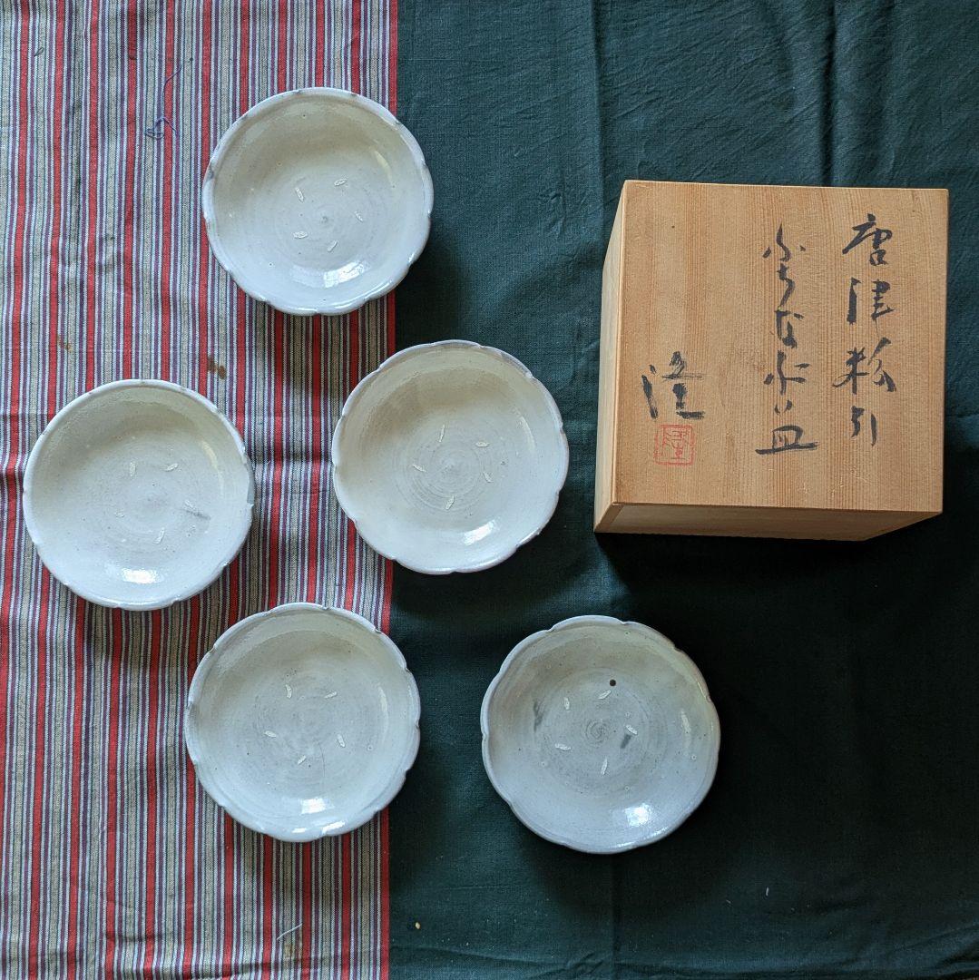 中里隆 唐津粉引ふちなぶり皿 ５客組 ×２（10枚）
