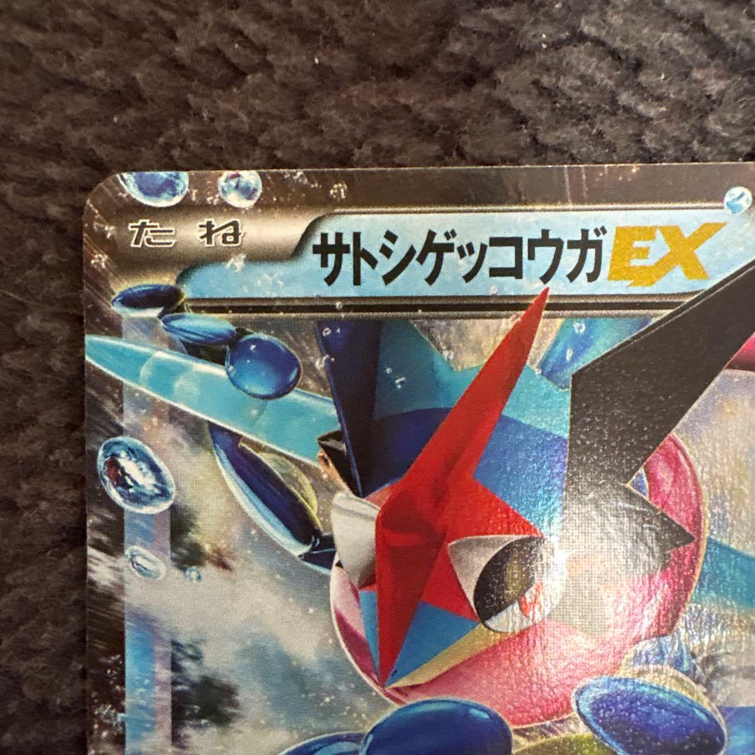 サトシゲッコウガEX PROMO XYシリーズプロモーションカード PROMO…