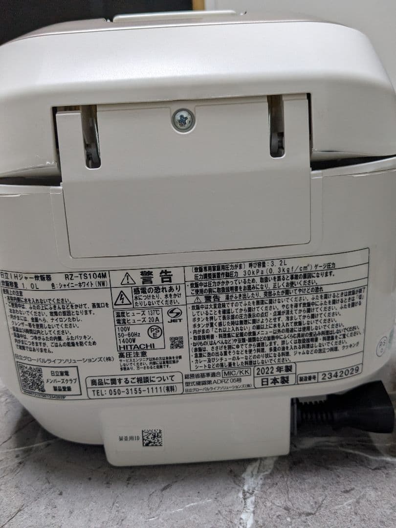 日立 圧力スチームIH炊飯器 「ふっくら御膳」 RZ-TS104M 2022年製