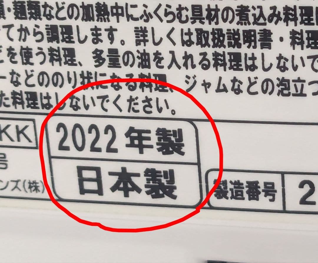 日立 圧力スチームIH炊飯器 「ふっくら御膳」 RZ-TS104M 2022年製