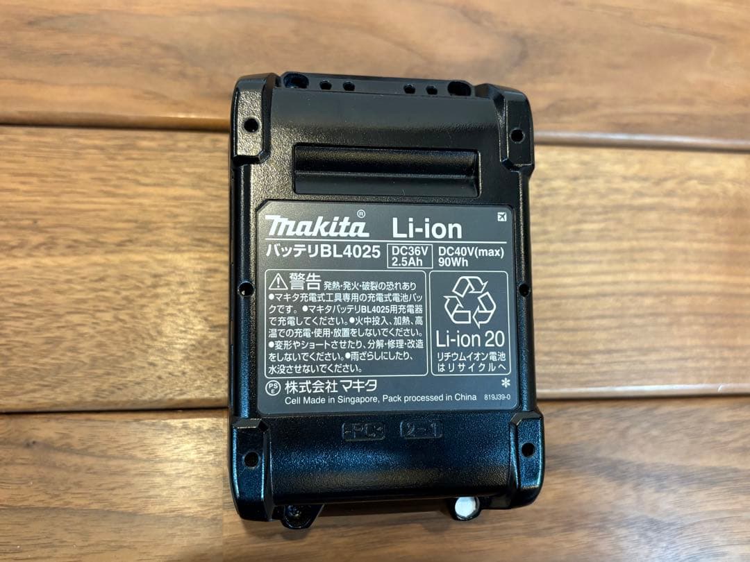 マキタ充電式クリーナー CL002G 40Vmax2.5Ah バッテリ・充電器付