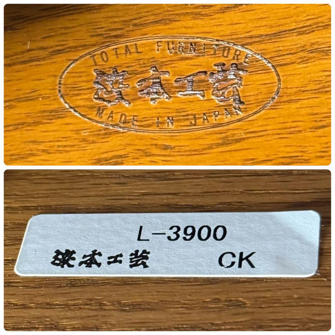 HR861 浜本工芸　L-3900 CK ソファ　２人掛け　2Pソファー