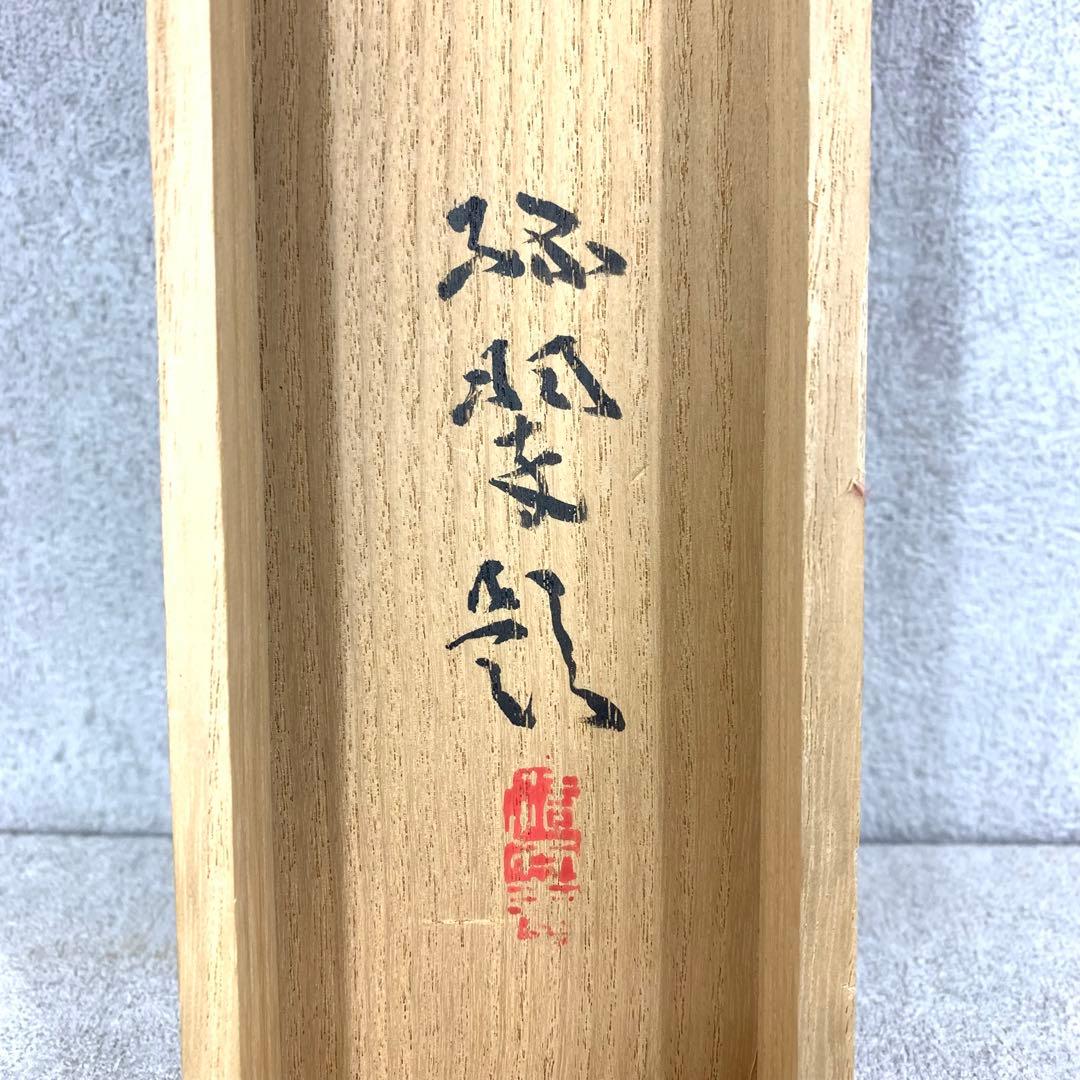 掛軸 森緑翠 美人画 共箱 二重箱仕立て 青 銀 千鳥 炬燵 冬