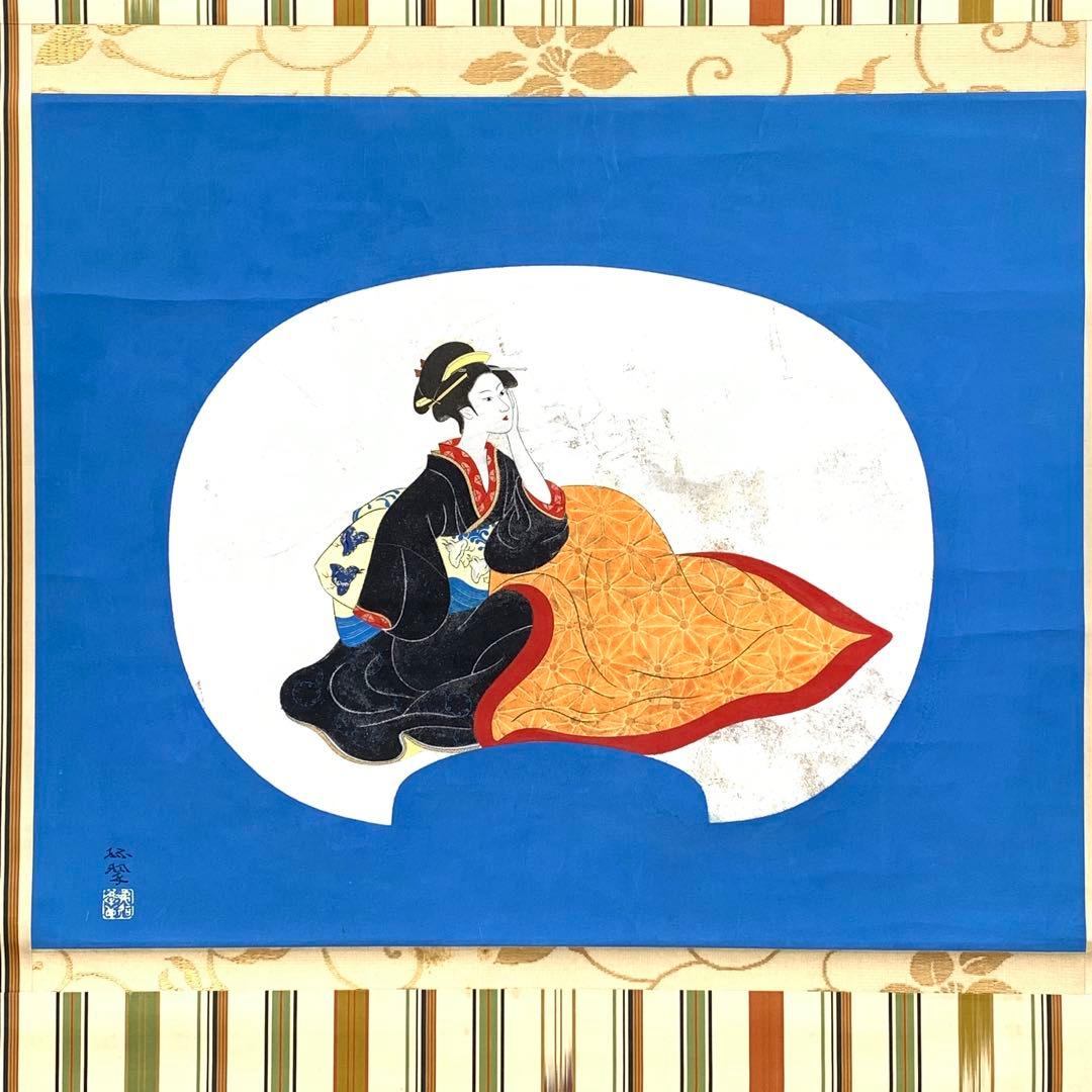 掛軸 森緑翠 美人画 共箱 二重箱仕立て 青 銀 千鳥 炬燵 冬