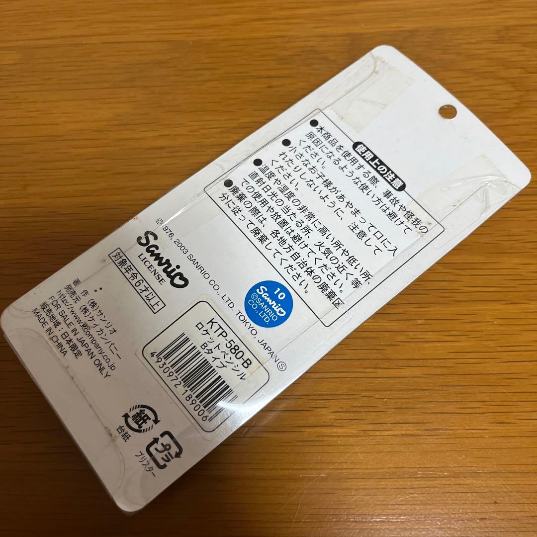 希少　レア　ハローキティ ロケットペンシル　サンリオ　2003 当時物　キティ