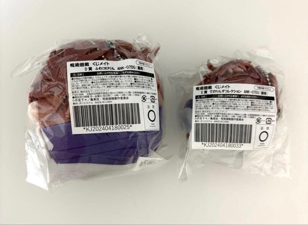 呪術廻戦 ぬいくじ 脹相 ふんわりカラー 全種コンプリートセット