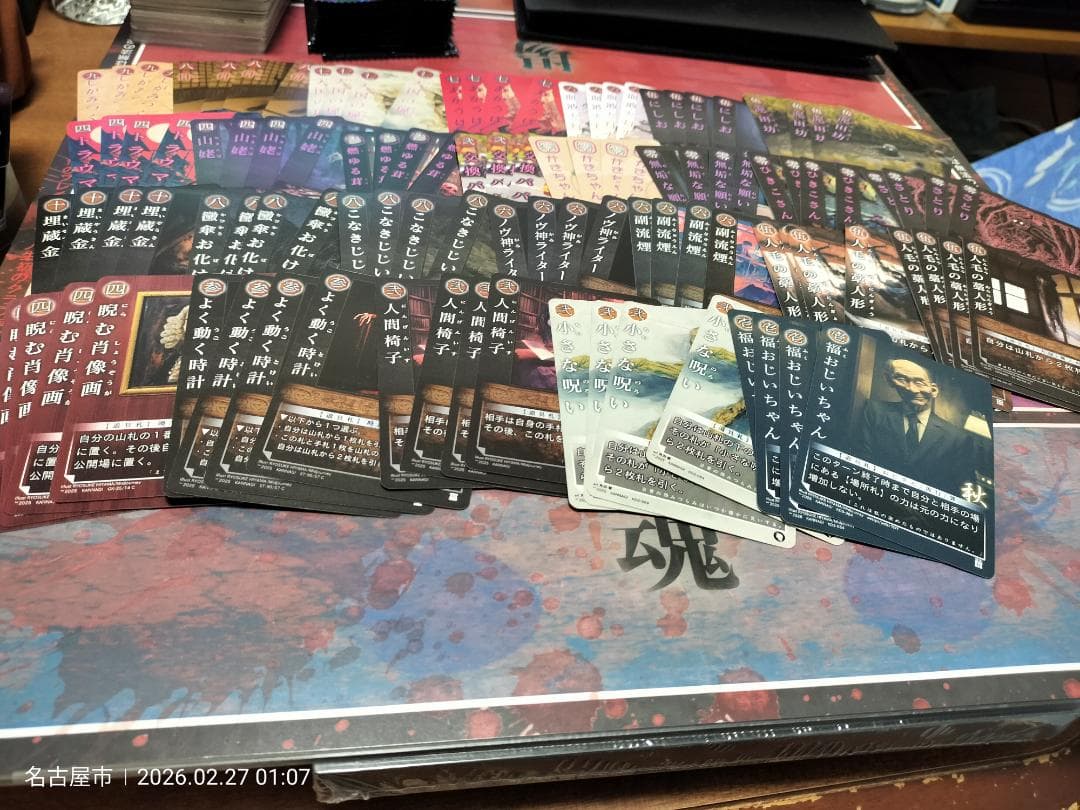 バラ売り可！大量59種類236枚出品！【巫カードゲーム】秋札まとめ売り