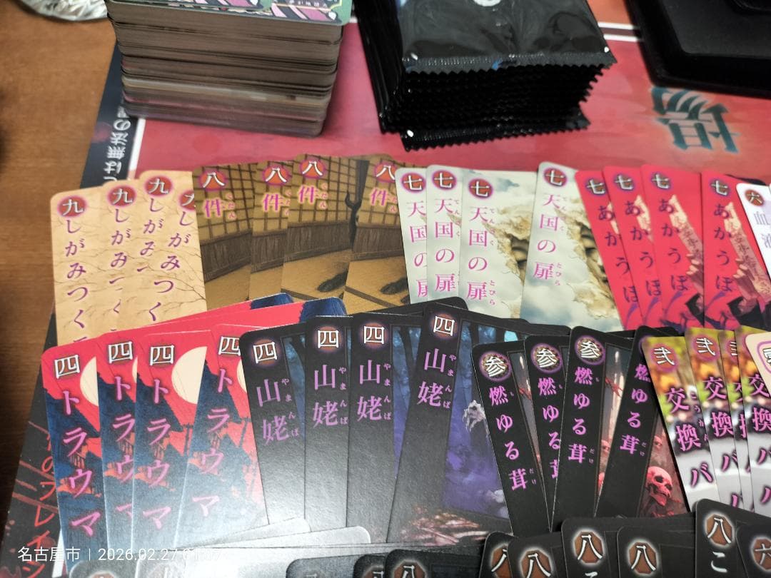 バラ売り可！大量59種類236枚出品！【巫カードゲーム】秋札まとめ売り