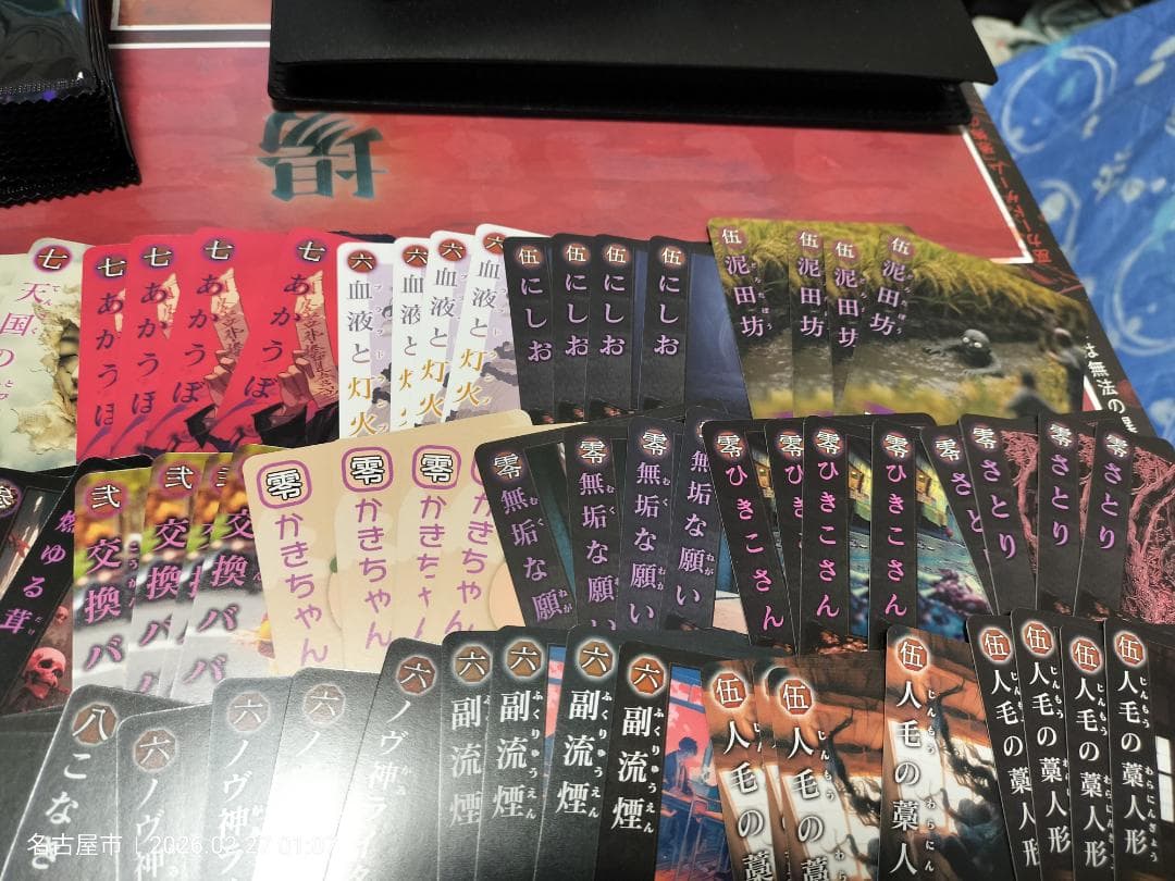 バラ売り可！大量59種類236枚出品！【巫カードゲーム】秋札まとめ売り