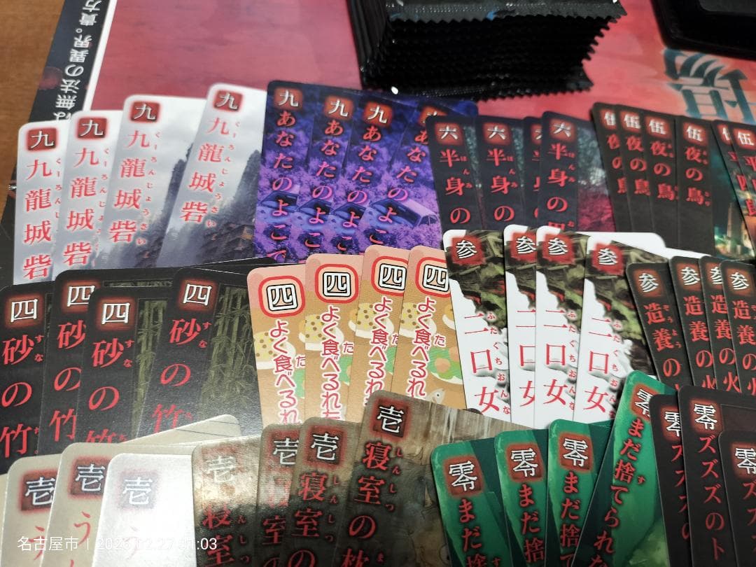 バラ売り可！大量59種類236枚出品！【巫カードゲーム】秋札まとめ売り