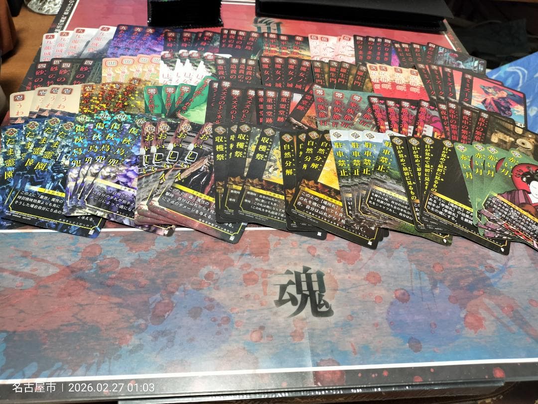 バラ売り可！大量59種類236枚出品！【巫カードゲーム】秋札まとめ売り