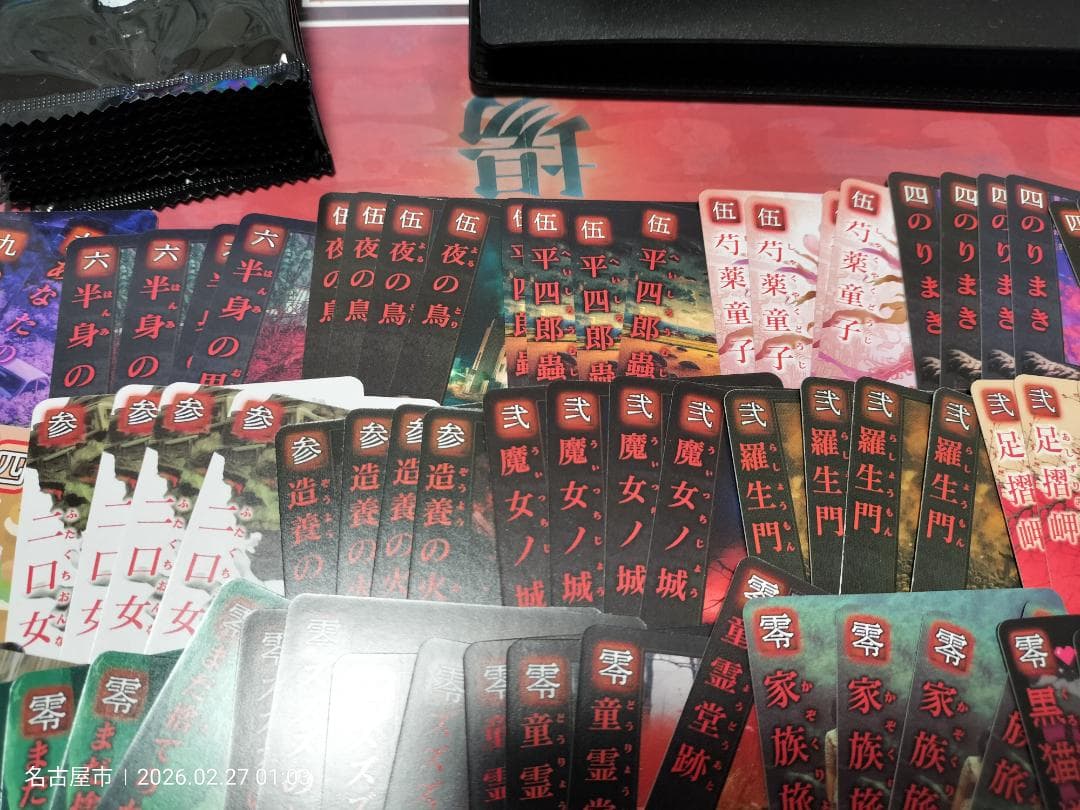 バラ売り可！大量59種類236枚出品！【巫カードゲーム】秋札まとめ売り