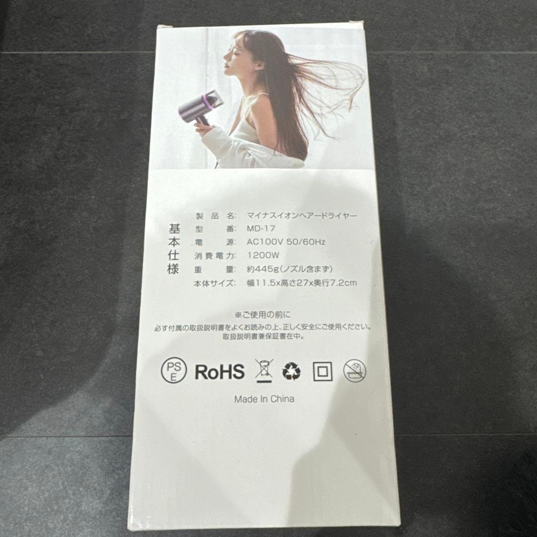 マイナスイオンヘアドライヤー