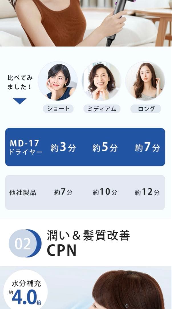 マイナスイオンヘアドライヤー