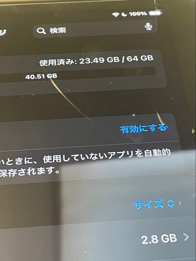 iPad Pro 10.5インチジャンク