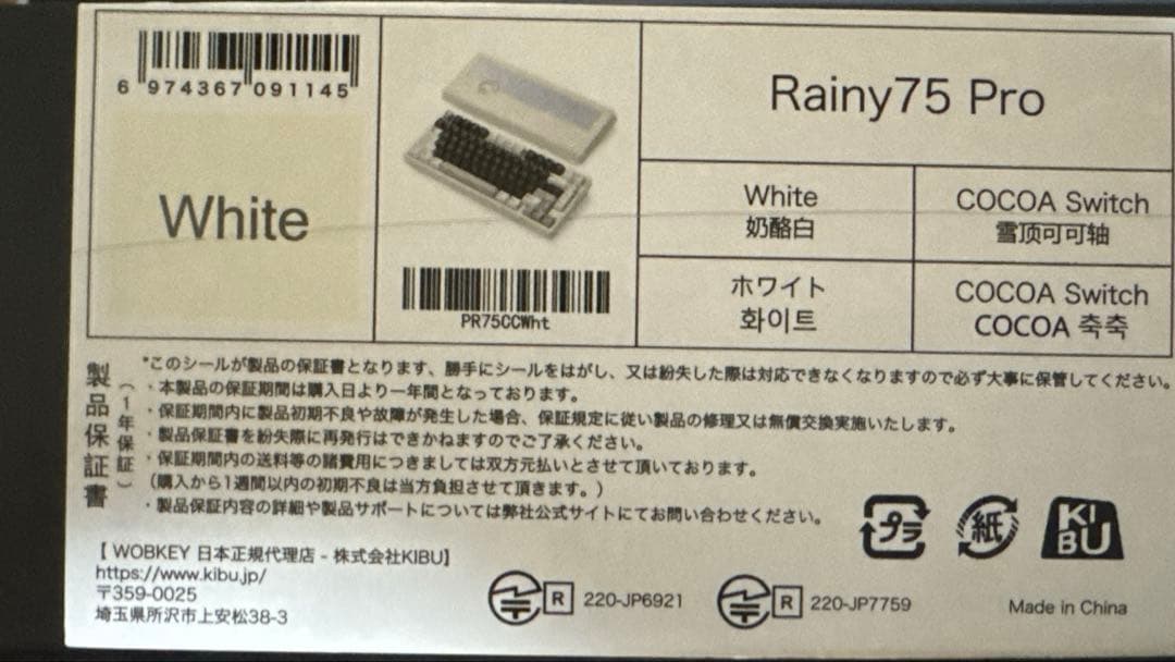 WOBKEY Rainy 75PROキーボード