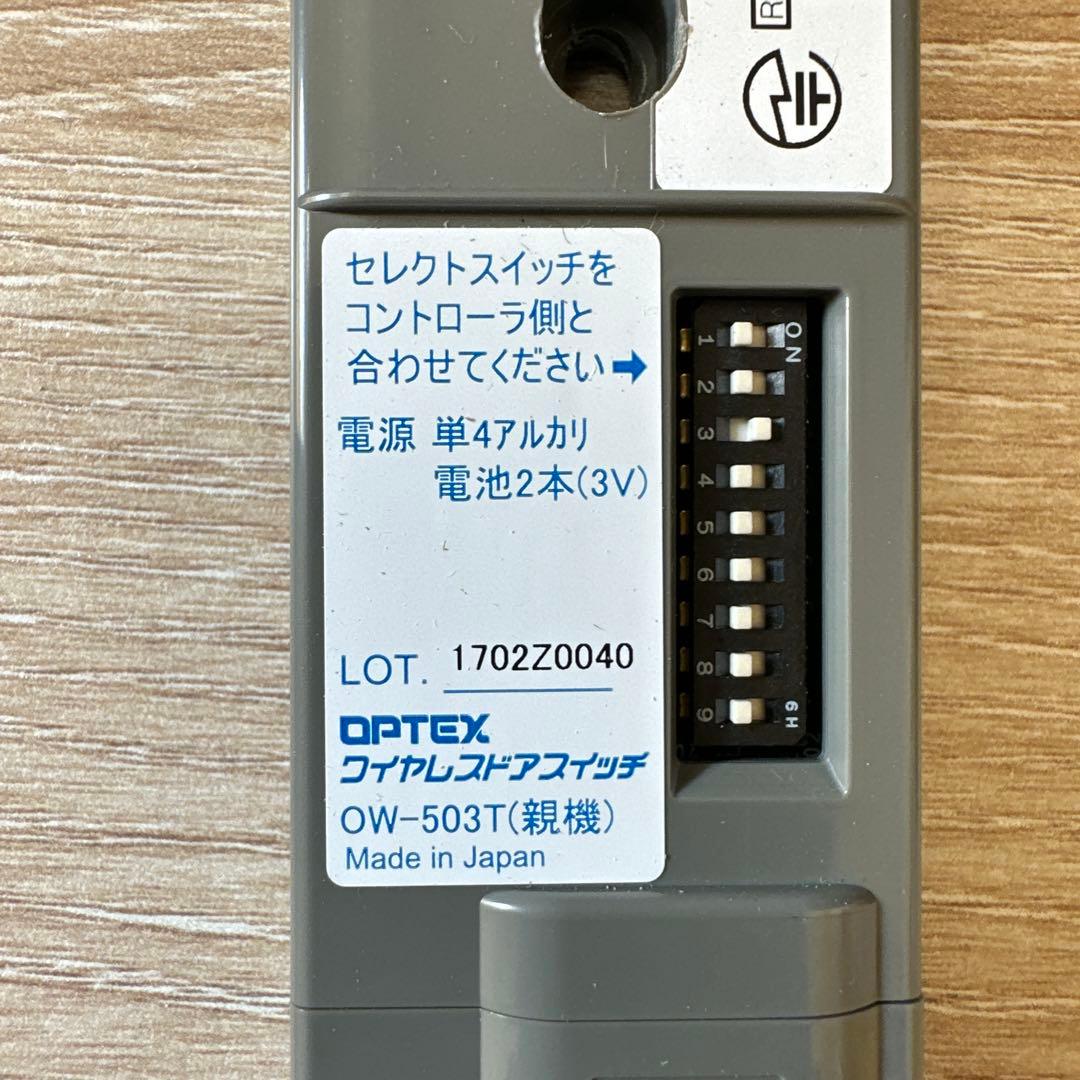 自動ドア　タッチスイッチ　OPTEX