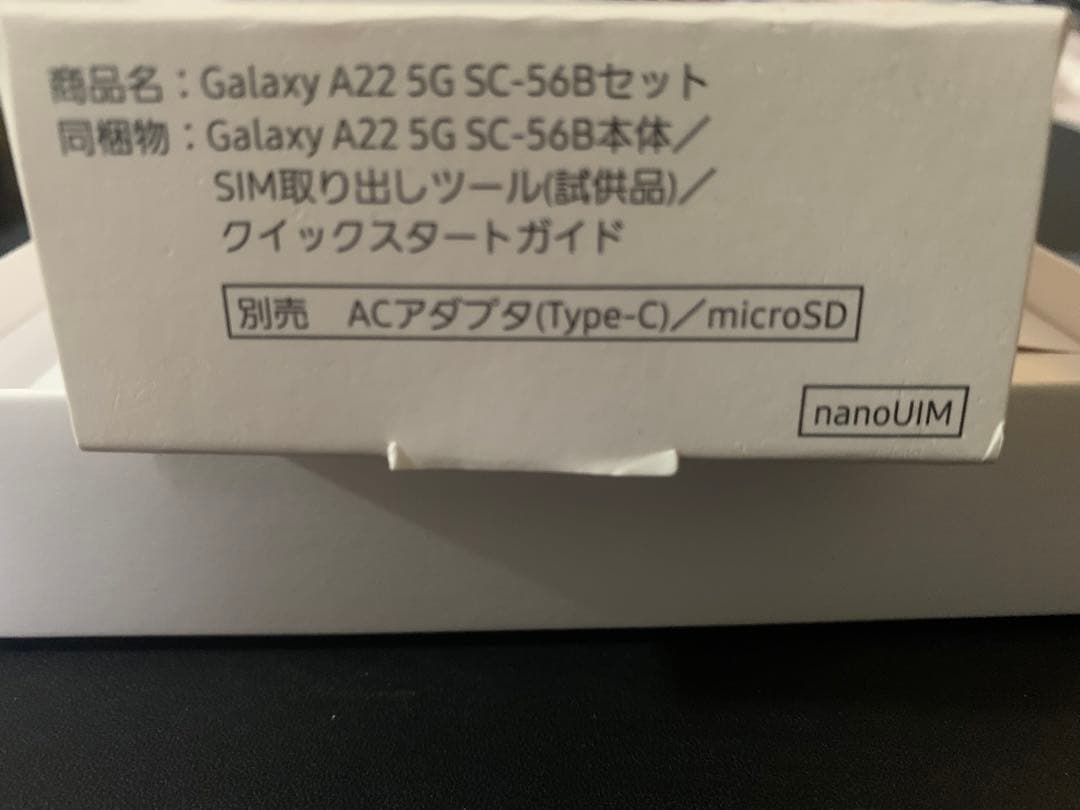 新品未使用 SIMフリー Galaxy A22 5G SC_56B本体ブラック