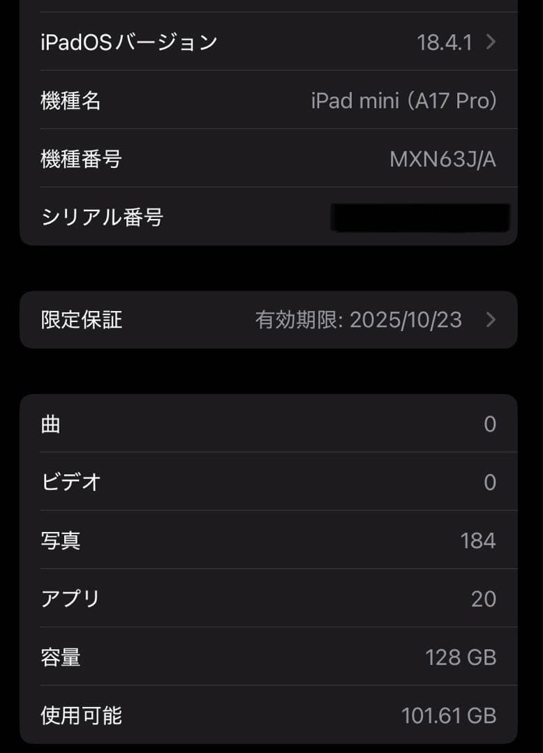 iPad mini 第7世代 128GB 純正Smart Folioセット
