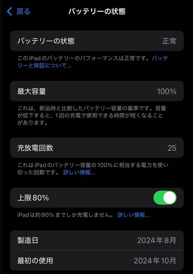 iPad mini 第7世代 128GB 純正Smart Folioセット