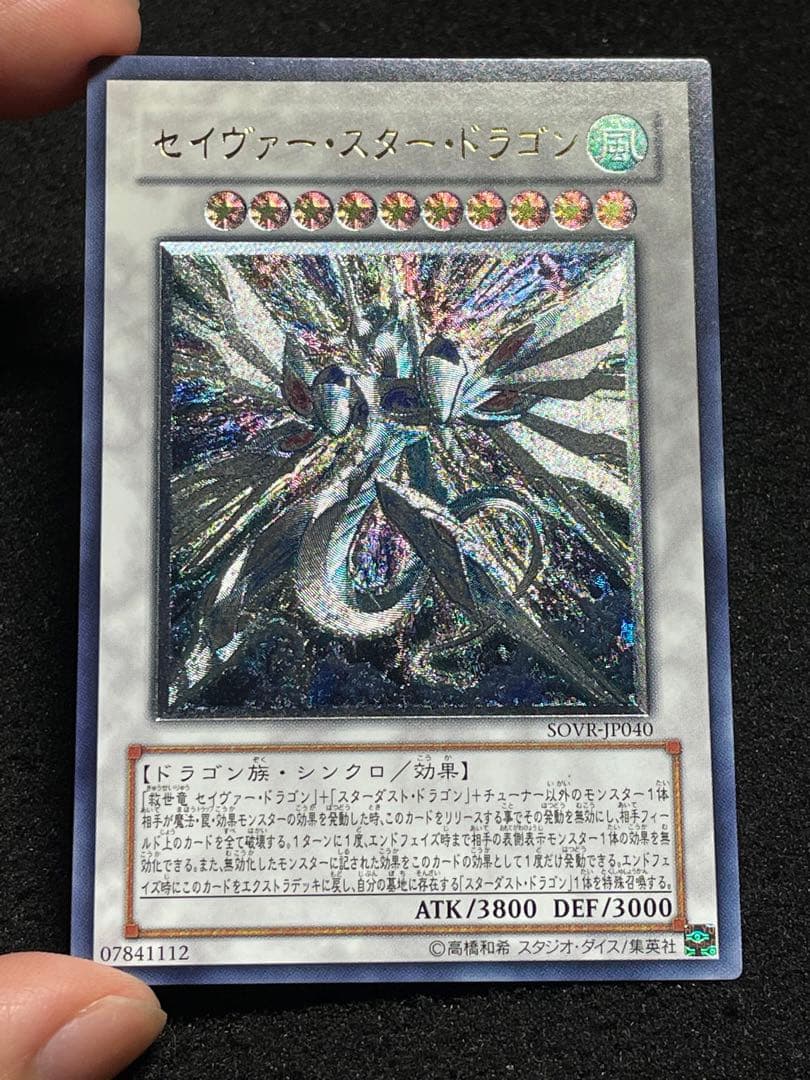 【状態A−】セイヴァースタードラゴン　セイヴァーデモンドラゴン　レリーフ　日版