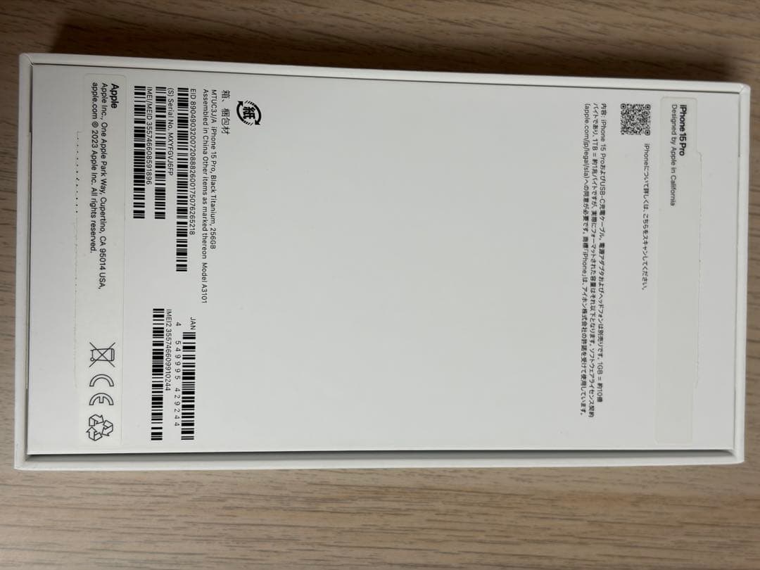 iPhone 15 Pro 256g ブラック simフリー