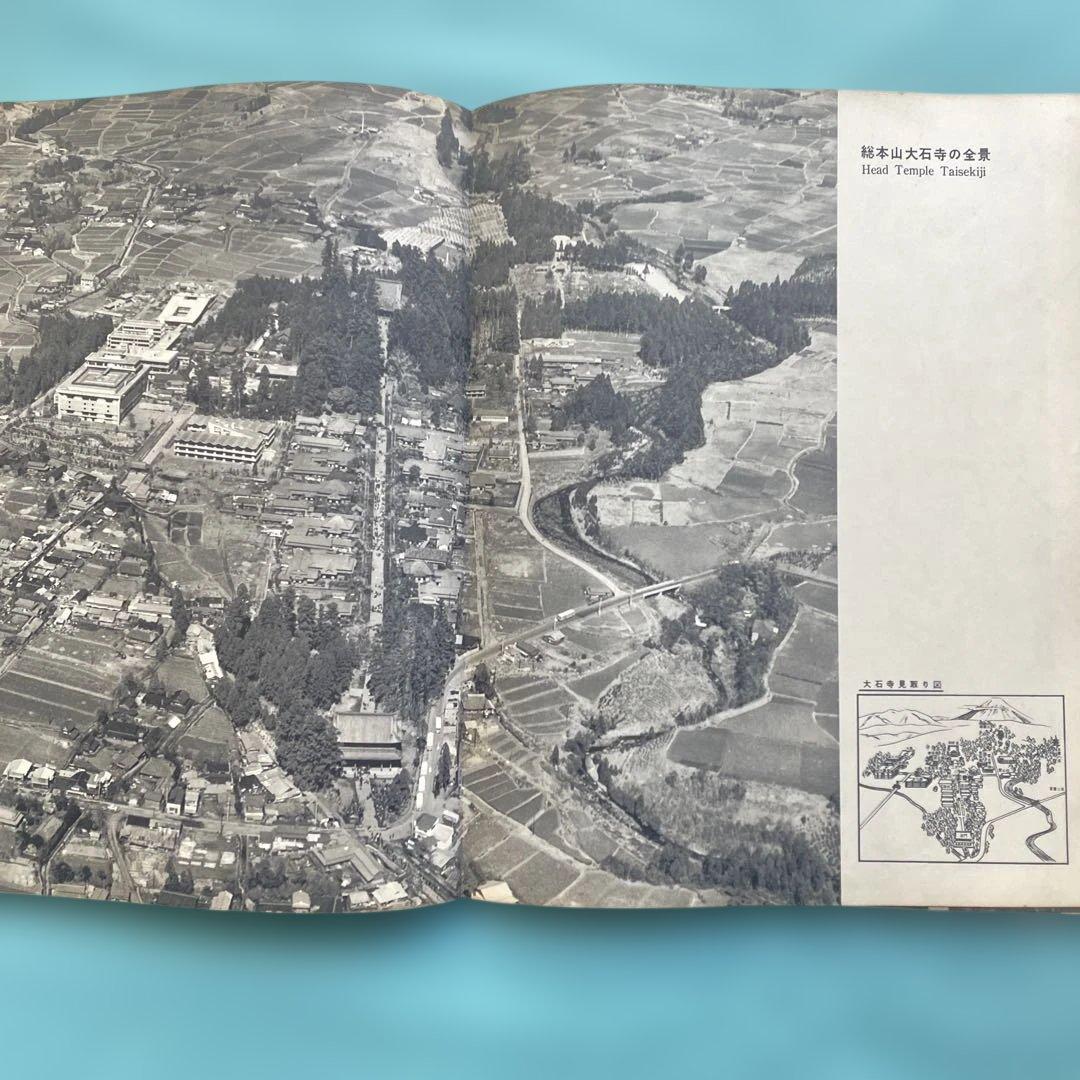 日蓮正宗創価学会1962年　写真集　総本山大石寺　陣頭指揮　池田先生　登山会