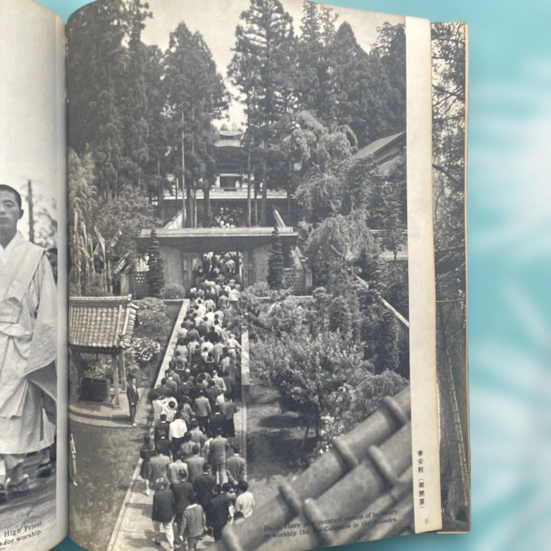 日蓮正宗創価学会1962年　写真集　総本山大石寺　陣頭指揮　池田先生　登山会