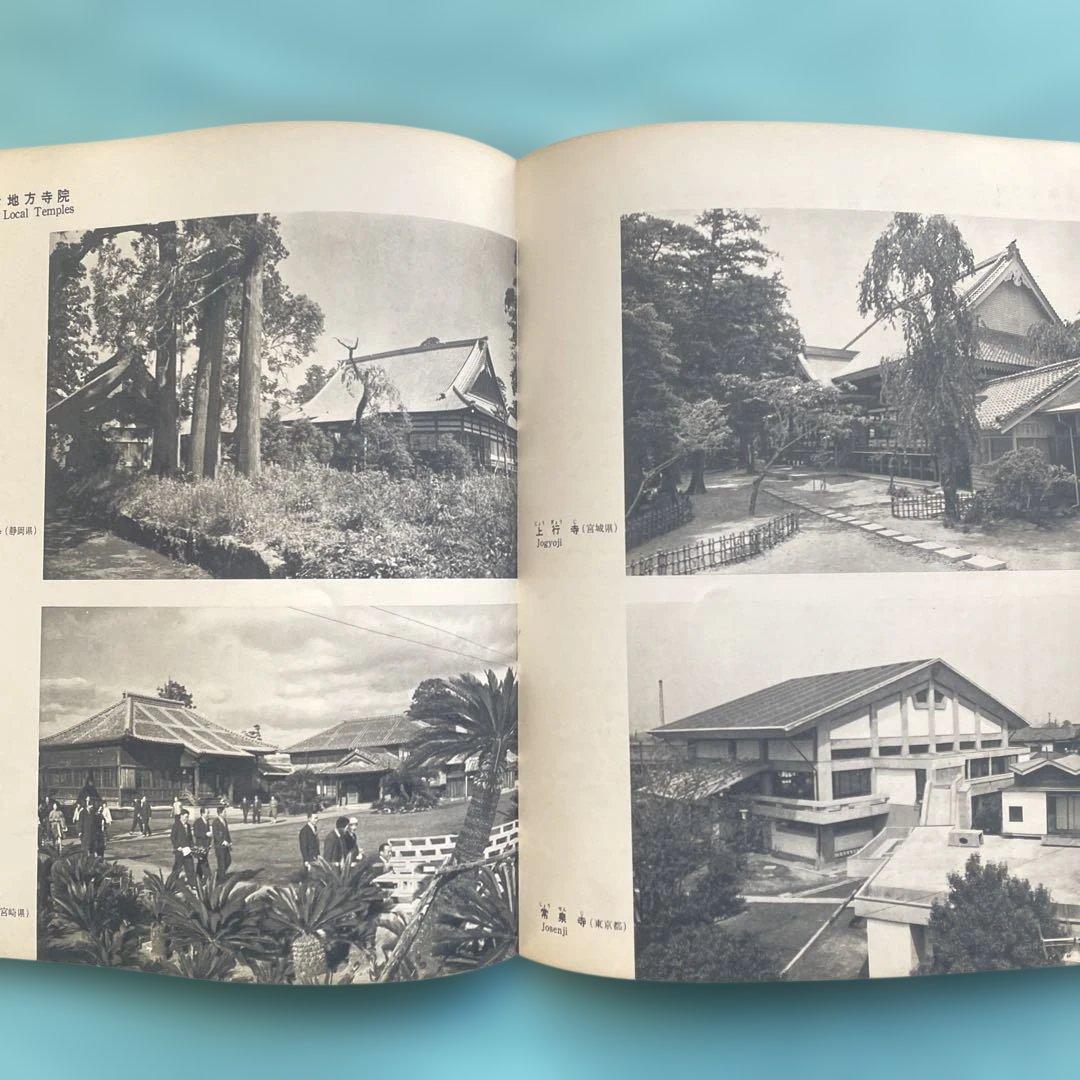 日蓮正宗創価学会1962年　写真集　総本山大石寺　陣頭指揮　池田先生　登山会