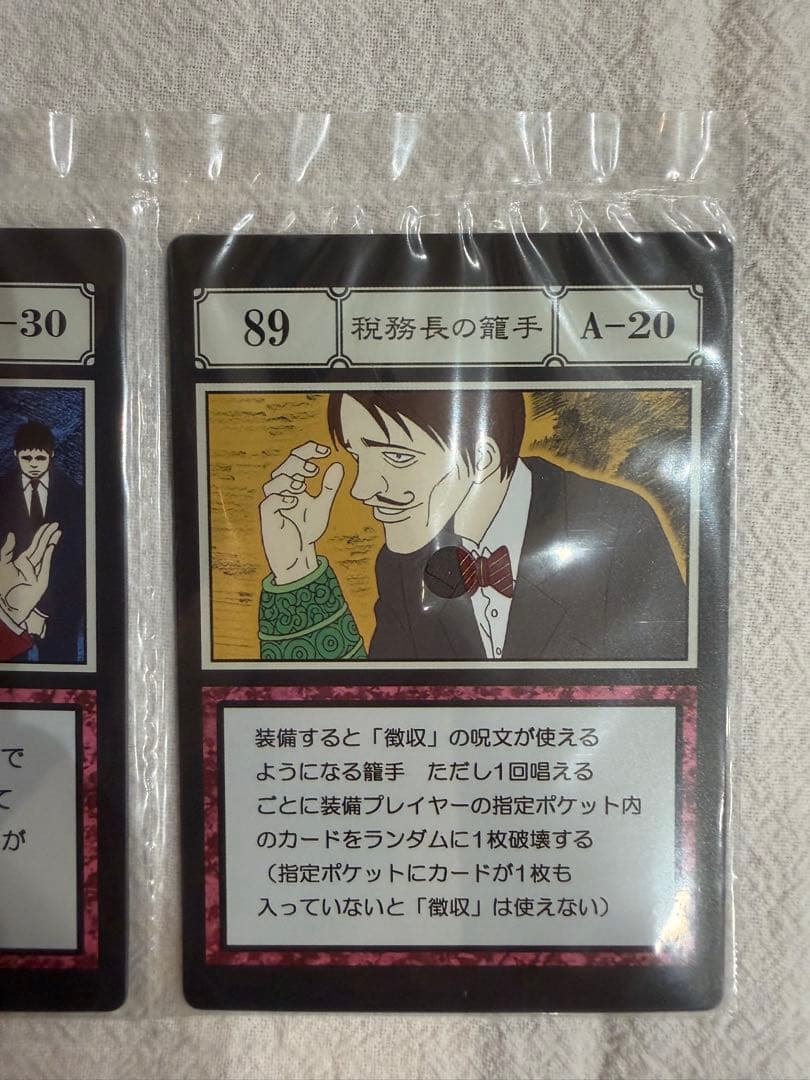 ハンター×ハンター　一番くじ J賞3パック 大天使の息吹、ブループラネット他
