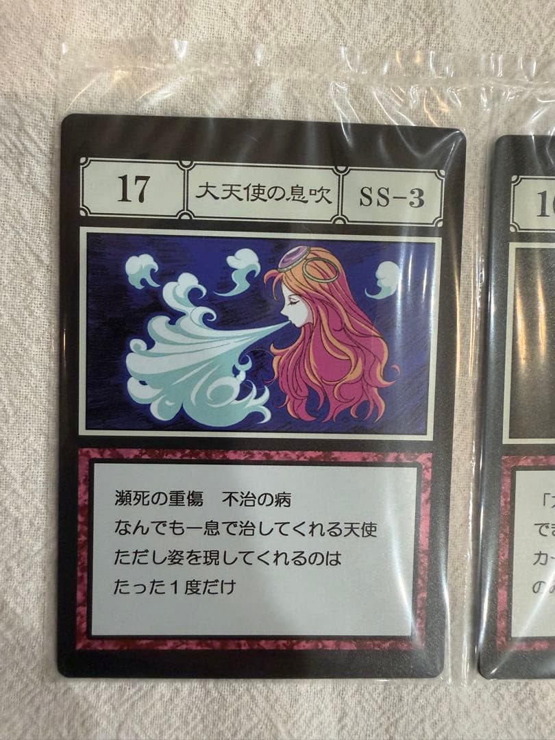 ハンター×ハンター　一番くじ J賞3パック 大天使の息吹、ブループラネット他