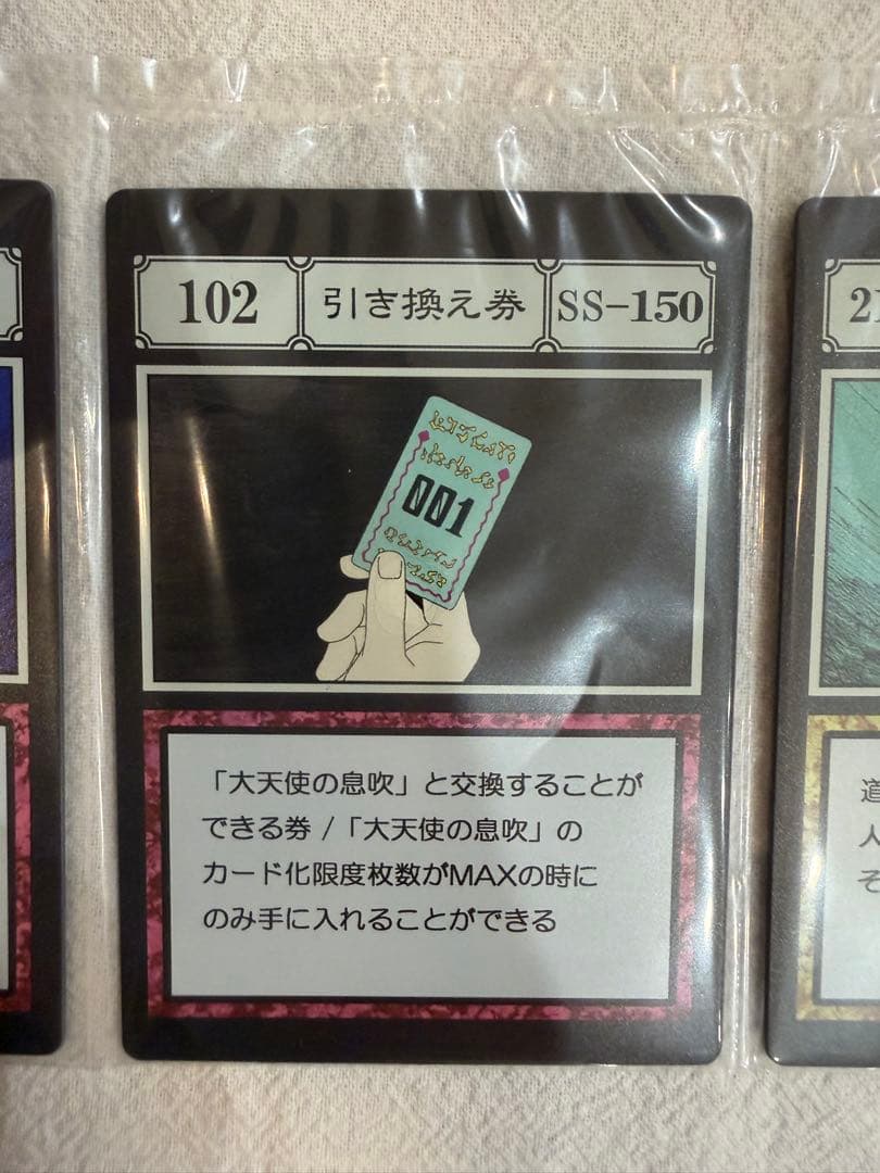 ハンター×ハンター　一番くじ J賞3パック 大天使の息吹、ブループラネット他