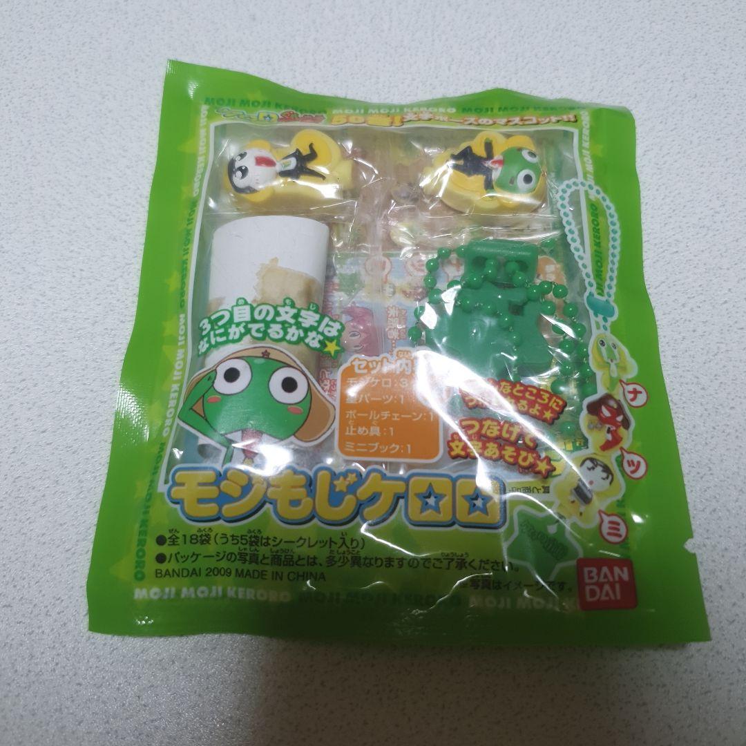 【未開封】ケロロ軍曹 モジもじケロロ ストラップ まとめ売り
